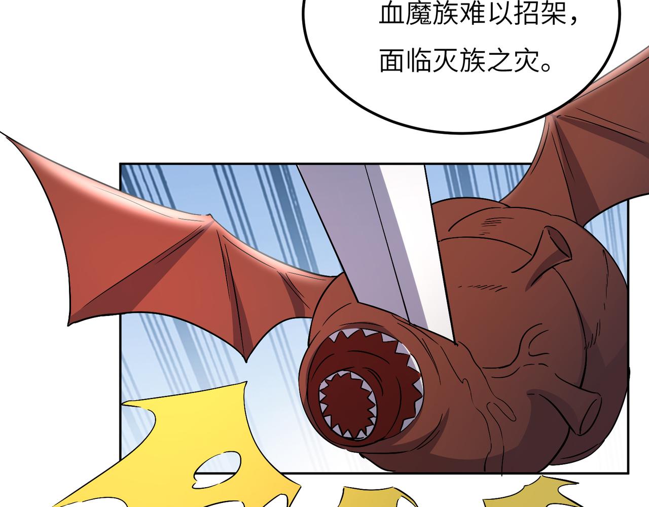 第121话 寄心血魔100