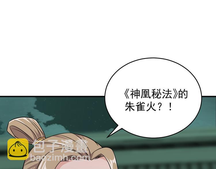 第75话 摧枯拉朽79