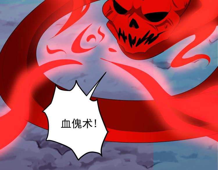 第99话 吞天显威44