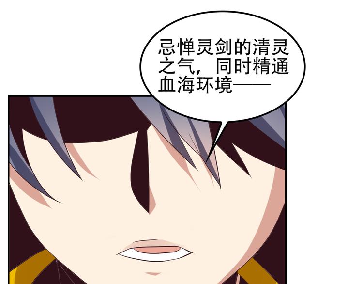 第50话 血魔族70