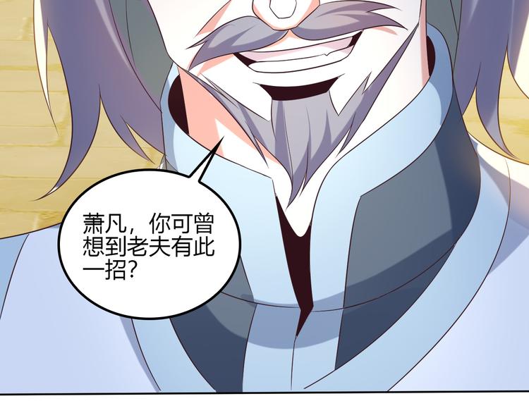 第56话 谁是黄雀35
