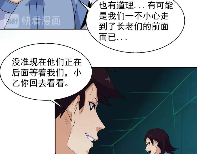 第28话 是福是祸8