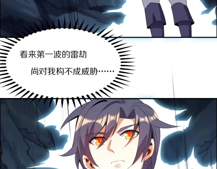 第102话 雷云谷85