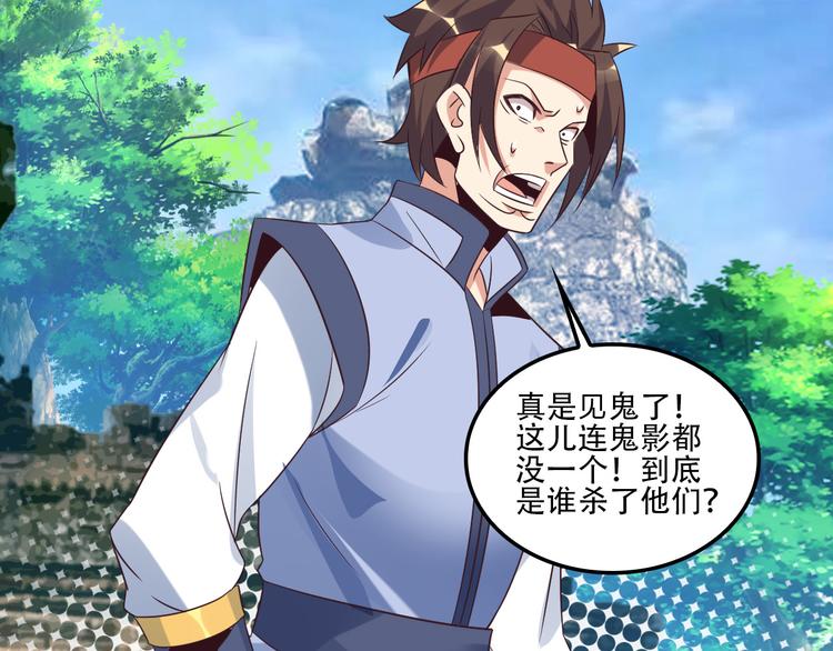 第55话 鸠占鹊巢68