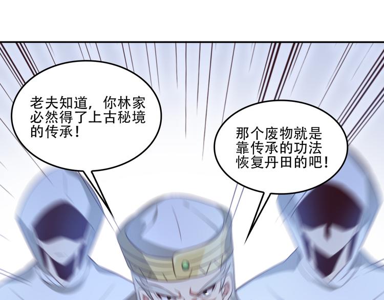 第52话 “还不快滚！”19