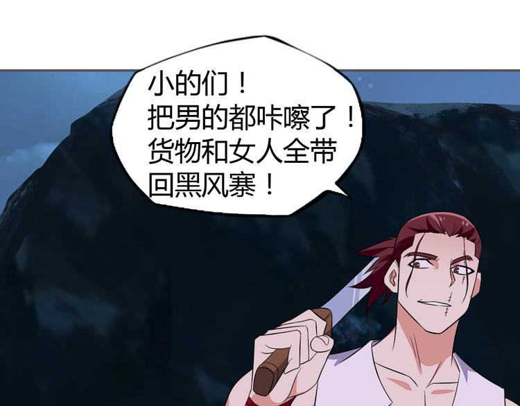 第65话 “剑破黑风”105