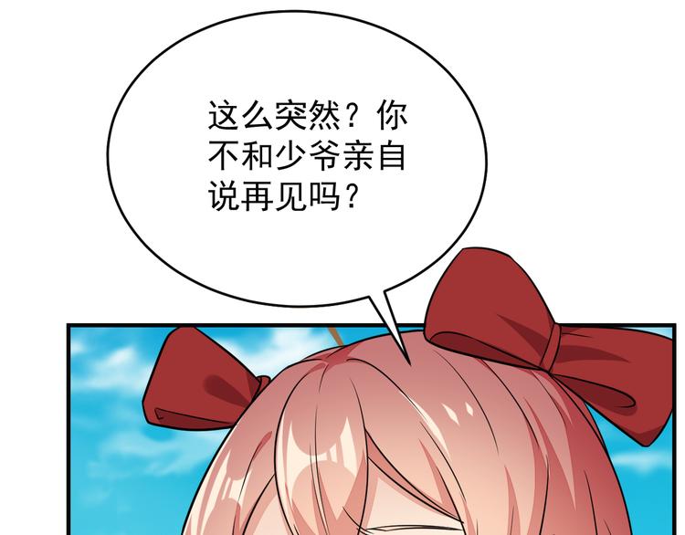 第73话 突然袭击105