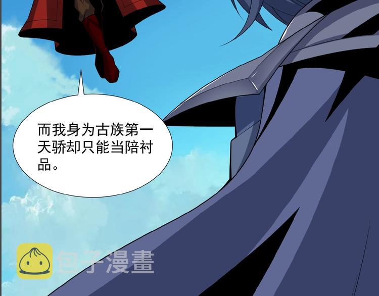 第23话 说一段神话65