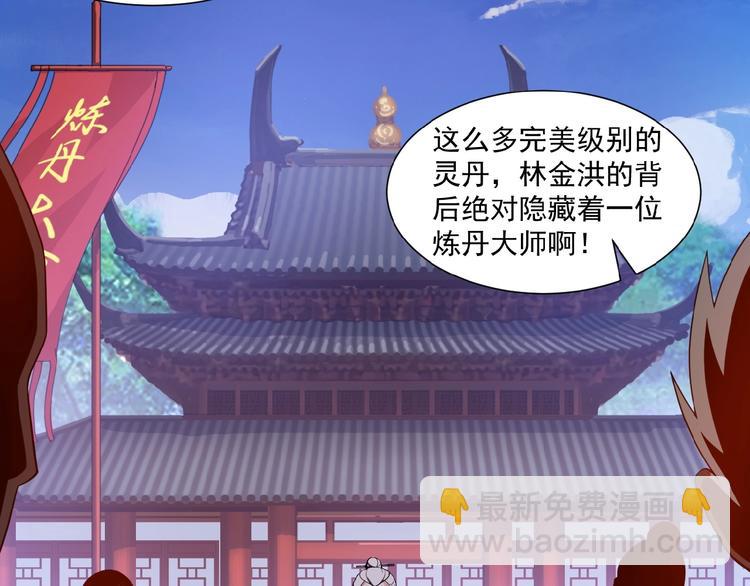第11话 恐怖的进阶速度！76