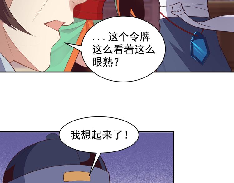 第39话 抢灵石97