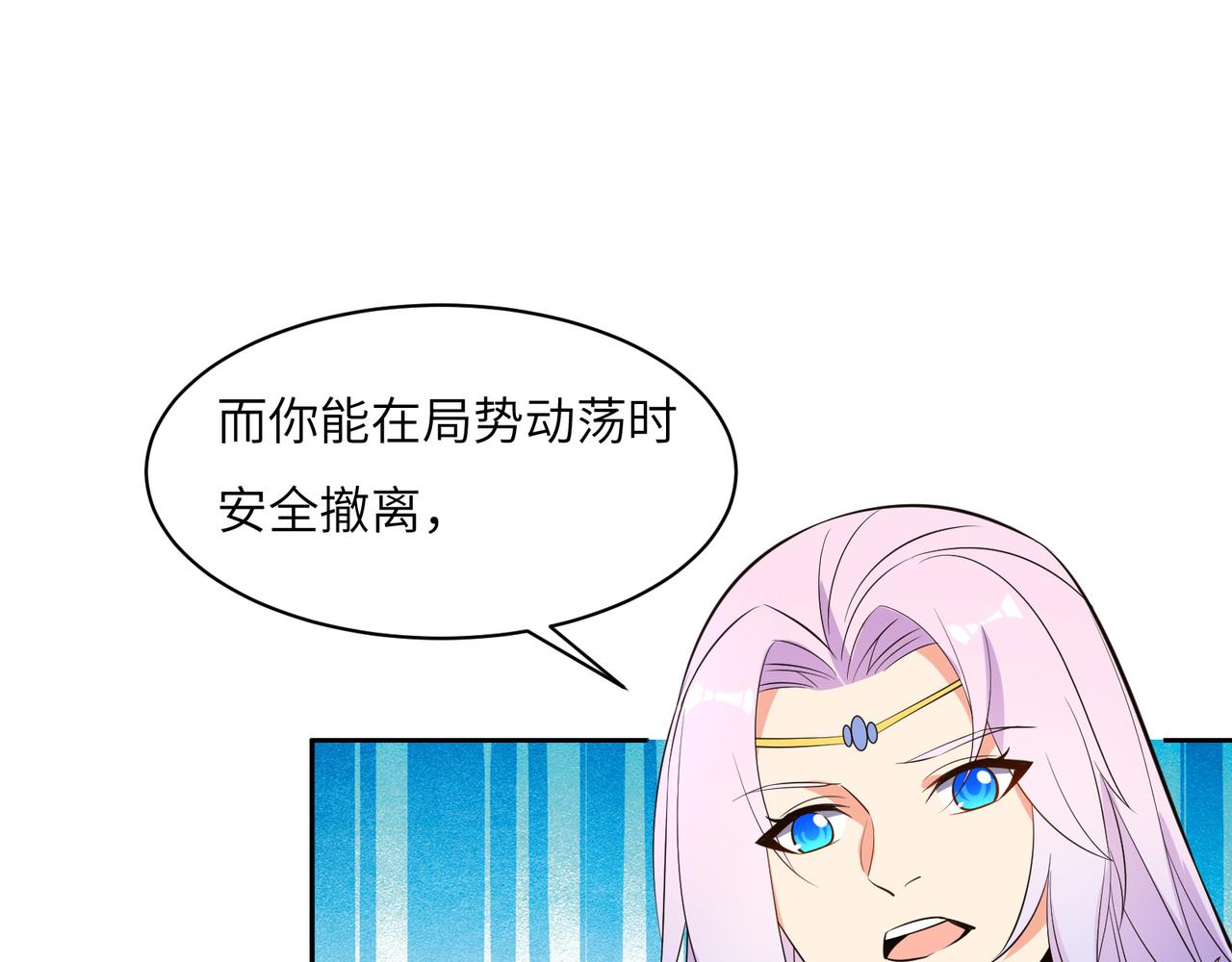第118话 南宫雪的心意34