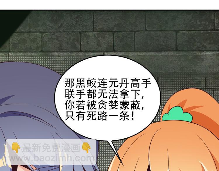第58话 灵花与恶龙151