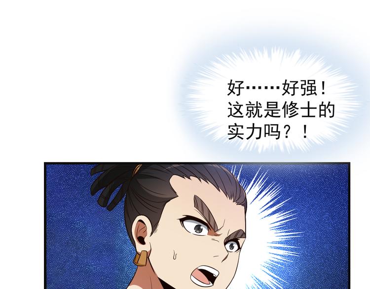 第84话 魔鬼坑32