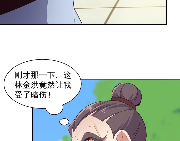 第38话 天帝护符55