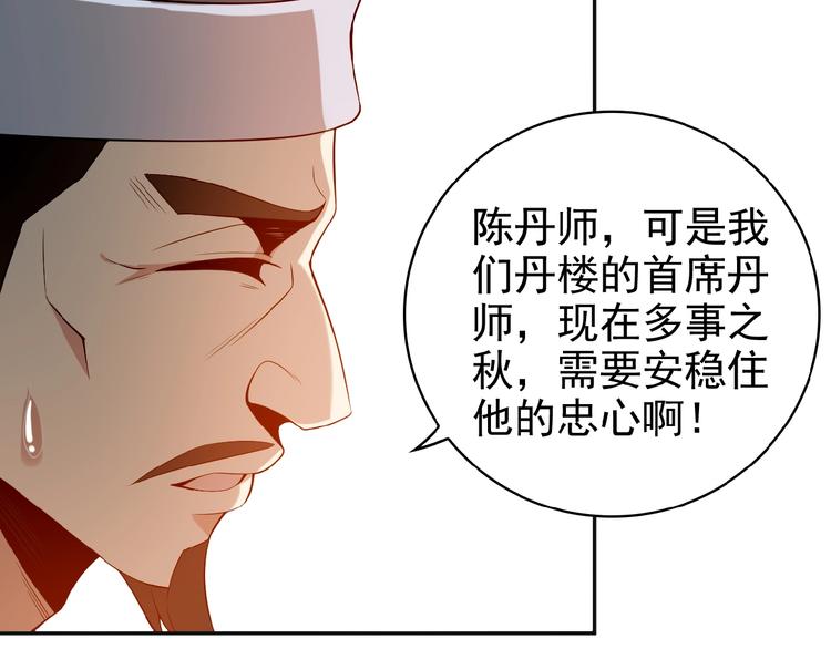 第8话 铁憨憨也敢谈条件？137