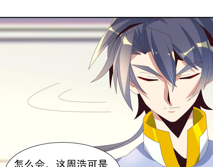 第44话 玩玩儿？116