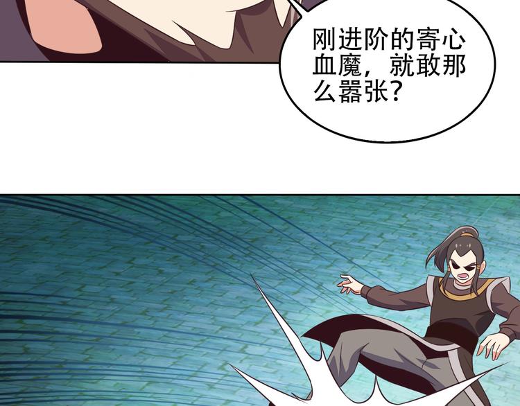 第58话 灵花与恶龙79