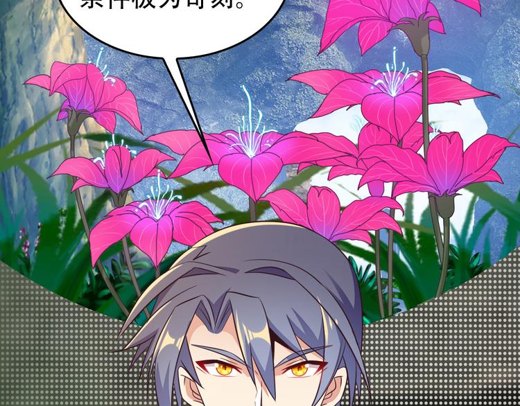 第58话 灵花与恶龙138
