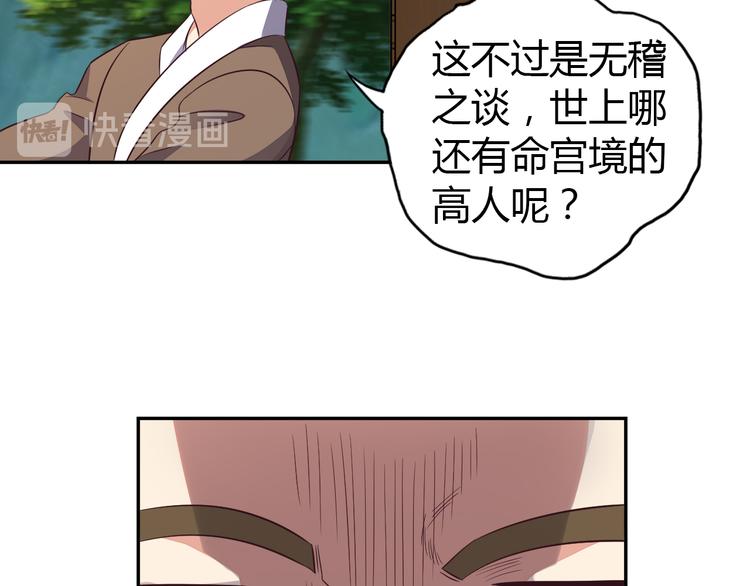 第64话 黑风山88