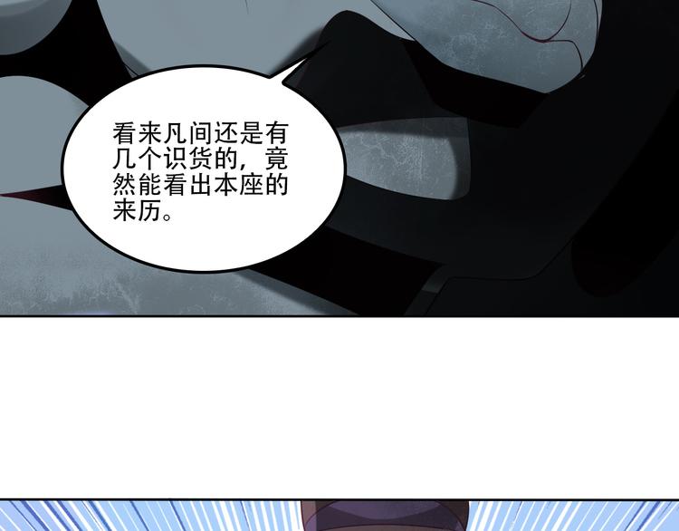 第55话 鸠占鹊巢91