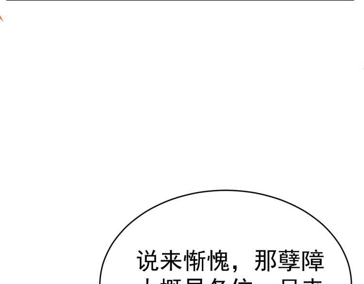 第101话 最终试炼7