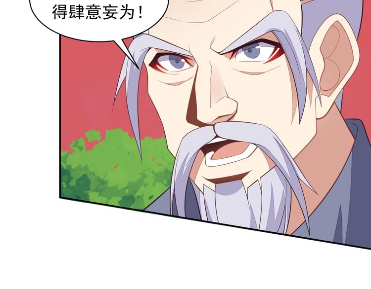 第37话 问罪78