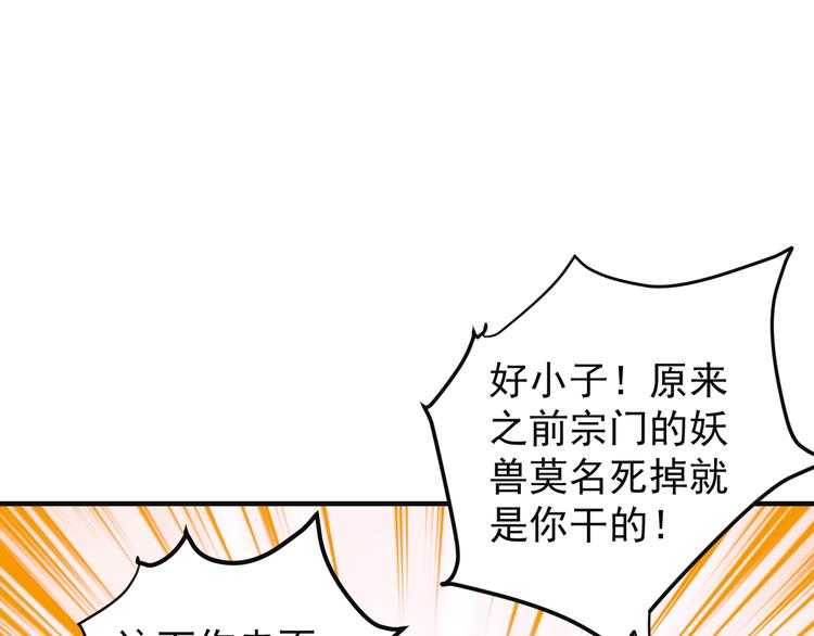 第82话 御兽之战131