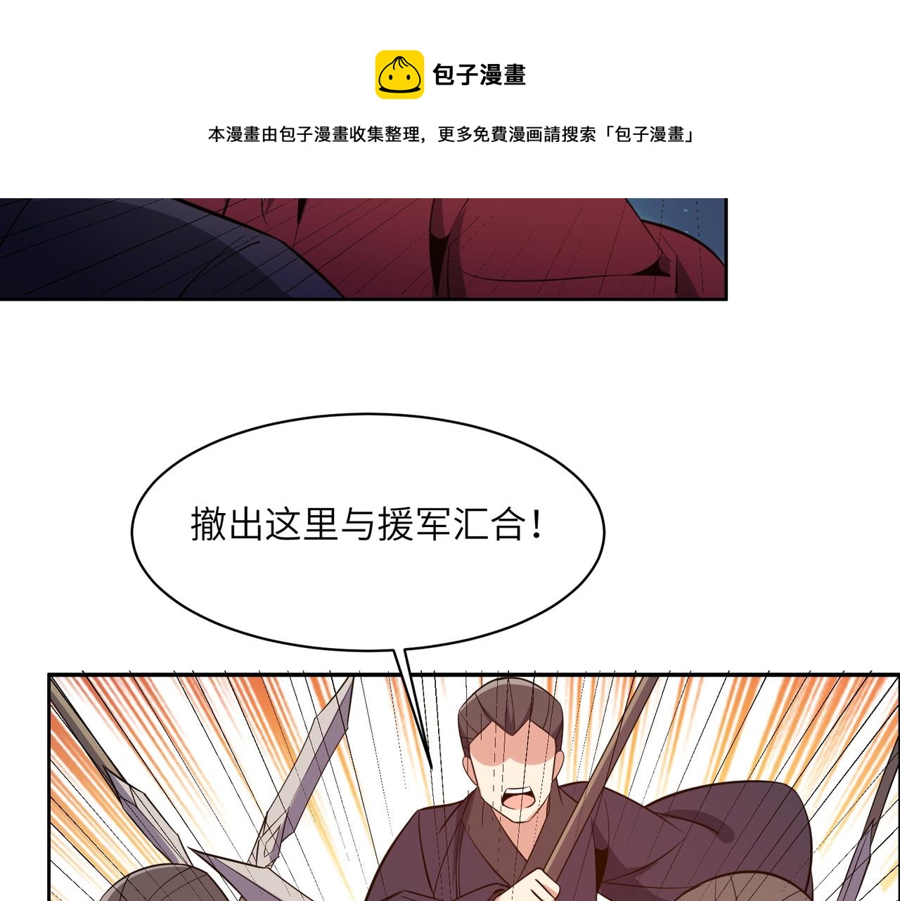 第135话 孤身断后70
