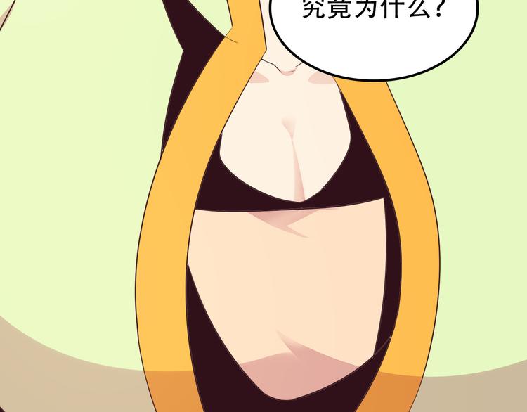 第51话 完美破境丹60