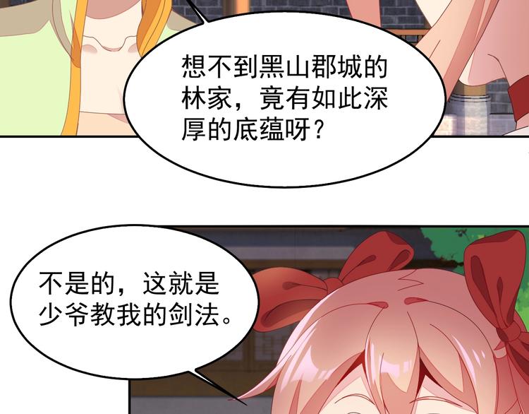 第40话 无赖治病64