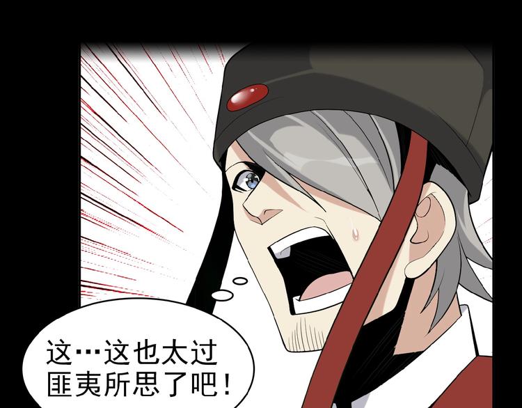 第15话 高阶妖兽烤来吃66