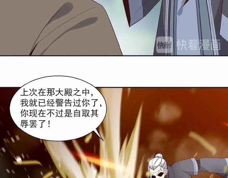 第17话 杀心渐起80
