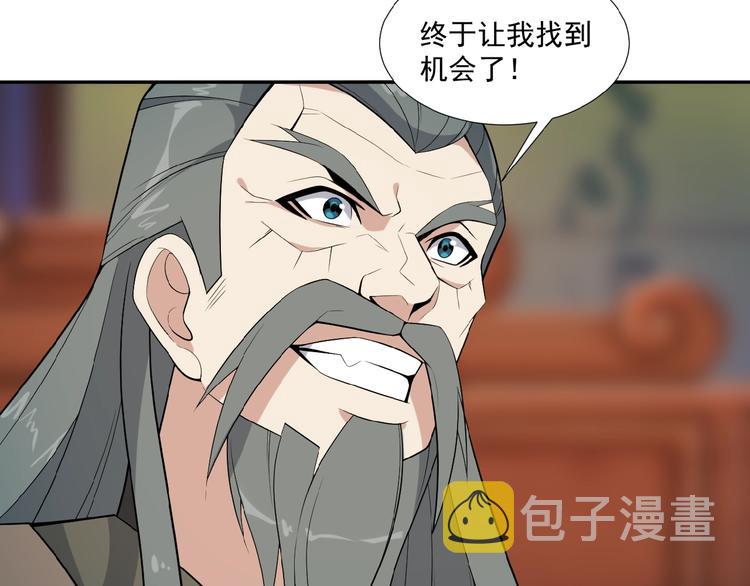 第19话 用尽手段也不行26