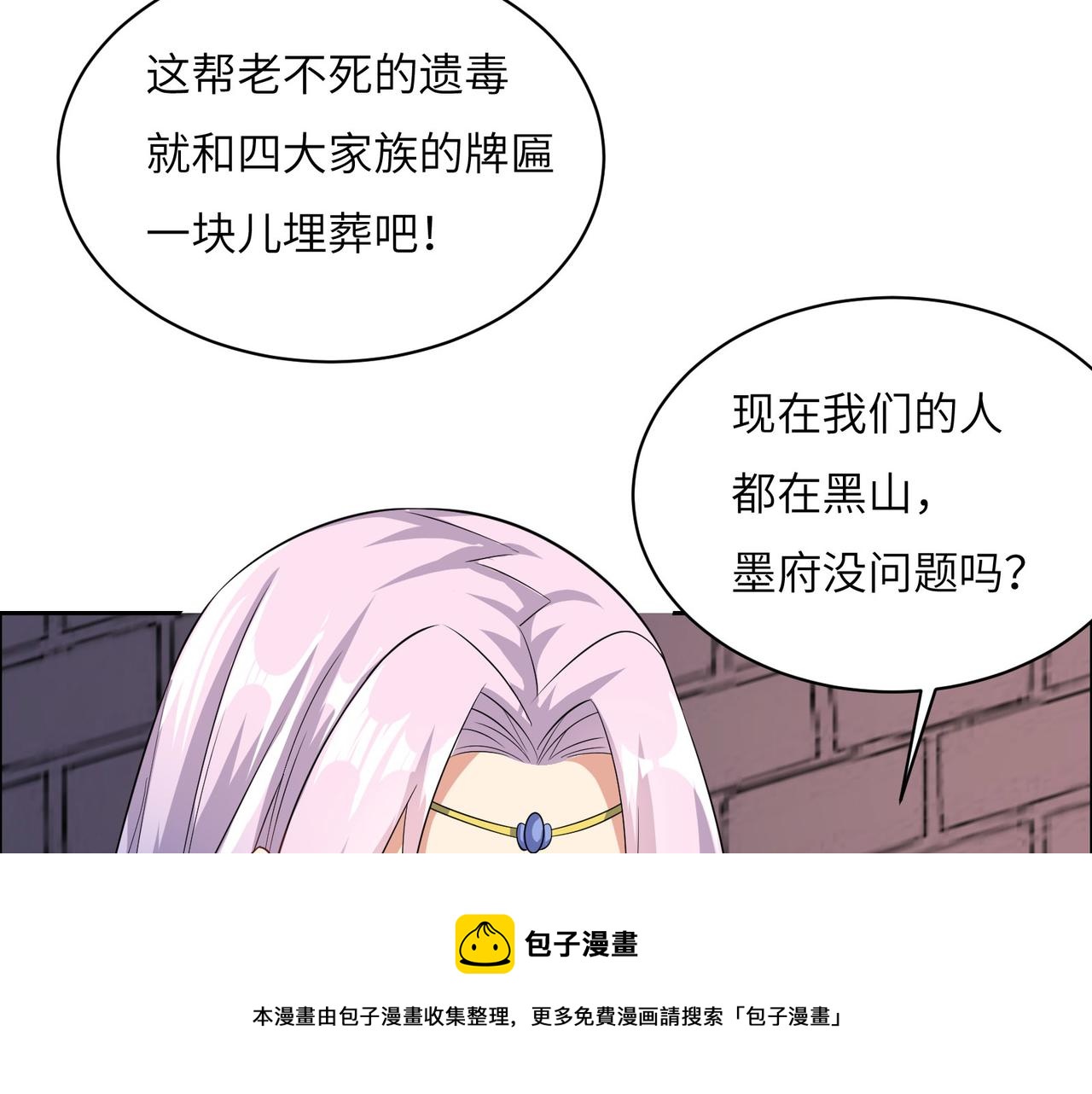 第132话 叛徒60