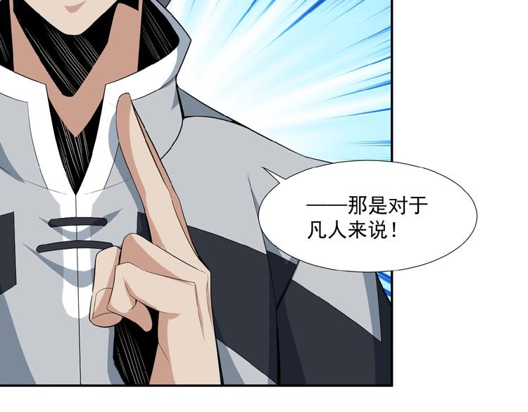 第23话 说一段神话104