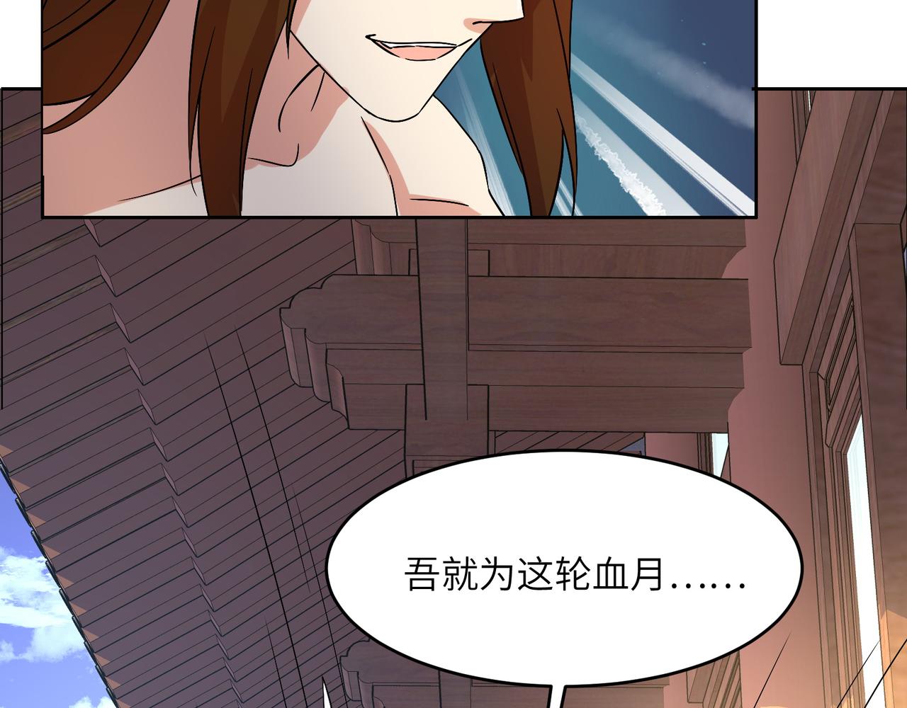 第141话 黑龙脱困34