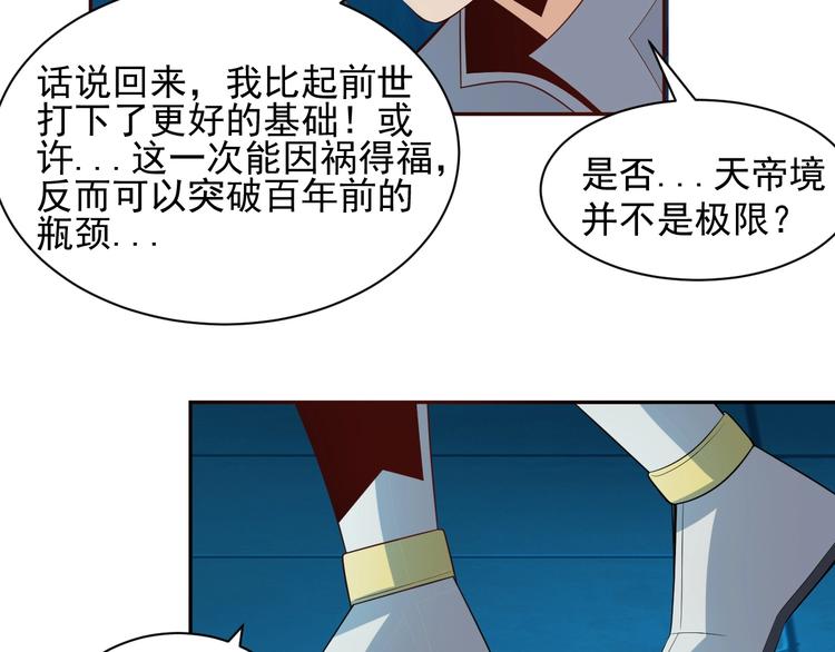 第31话 我记仇！99