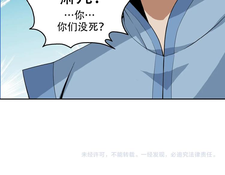 第26话 我 阵法老祖115