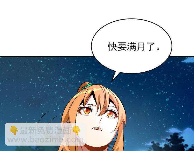 第86话 入门考验92