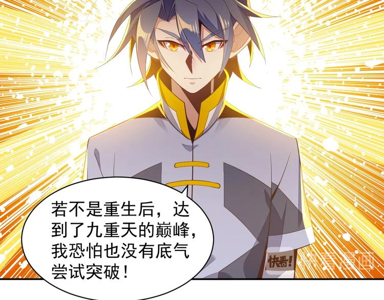 第36话 十重天80