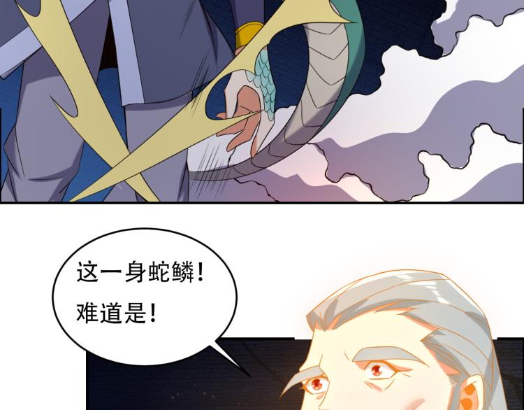第105话 天蛇真身48