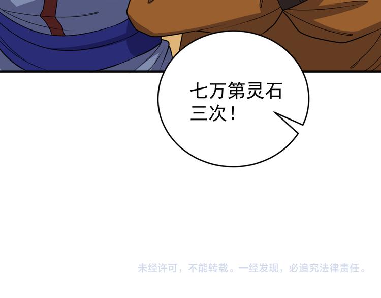第71话 灵宝大会121