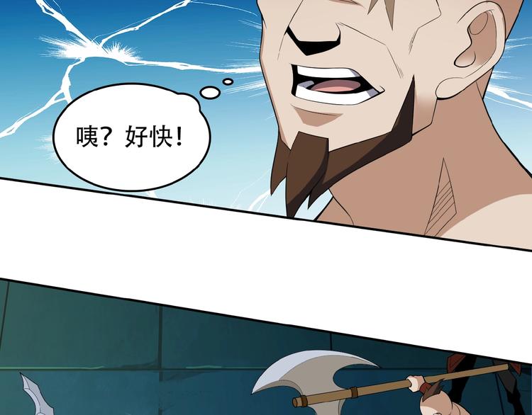 第26话 我 阵法老祖17