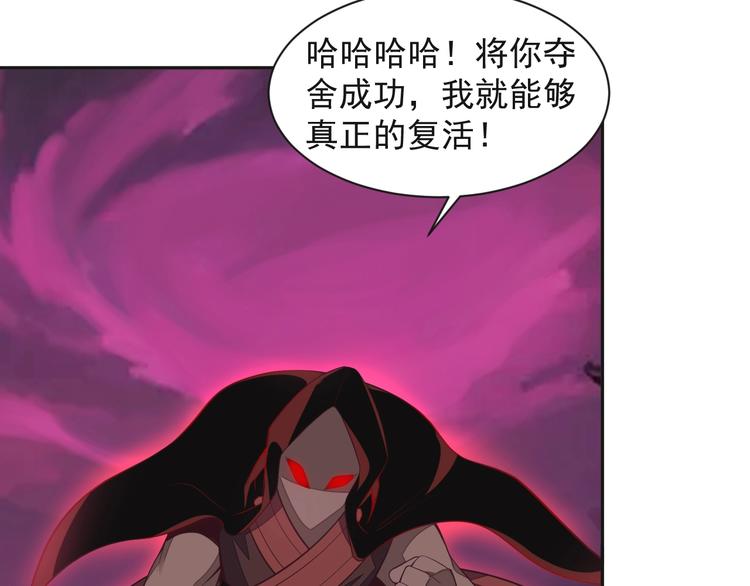第34话 夺舍萧凡59