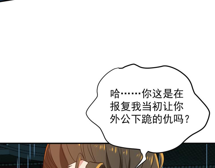 第78话 红颜薄命119