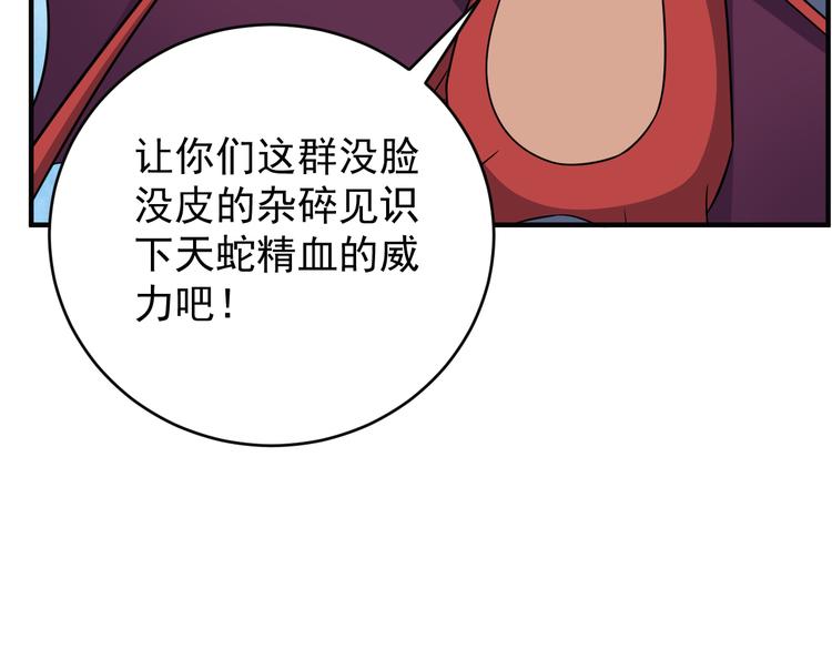 第74话 先天后期？！177