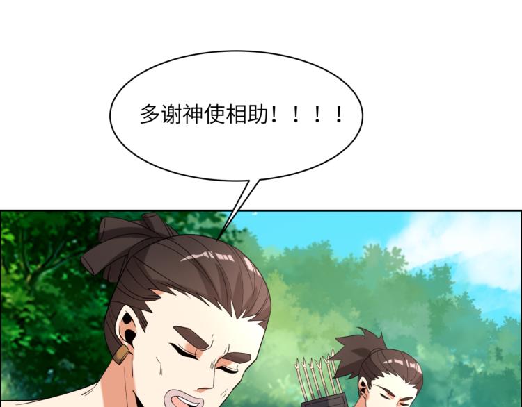 第108话 不许跪！75