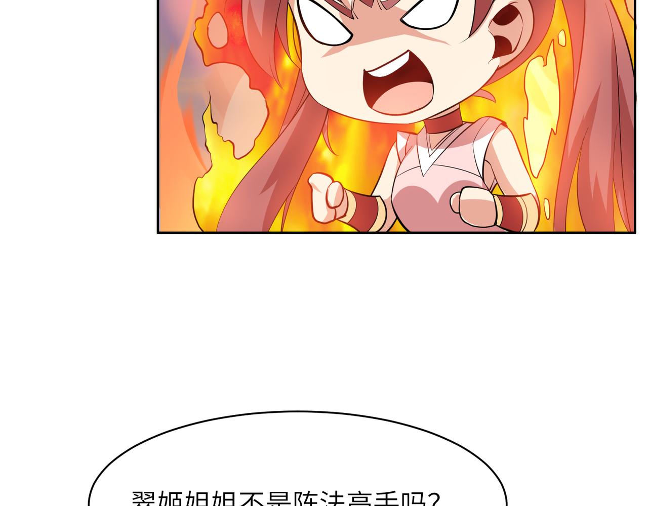 第120话 潜入墨府60