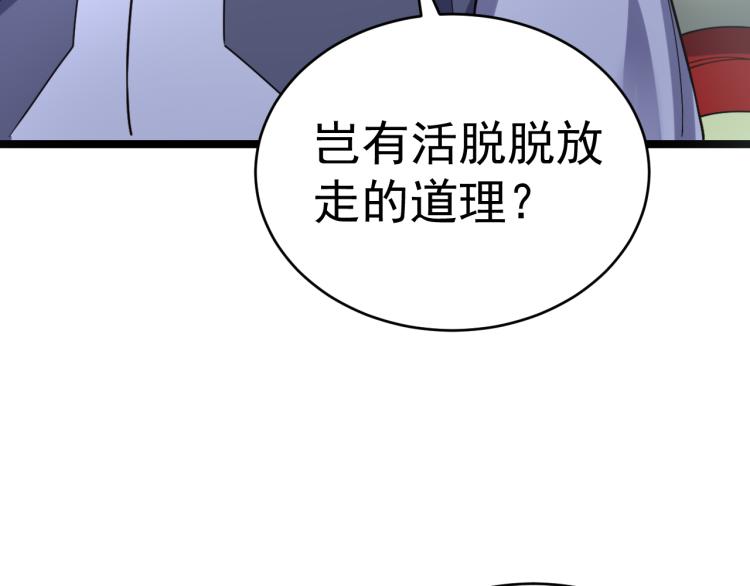 第101话 最终试炼84