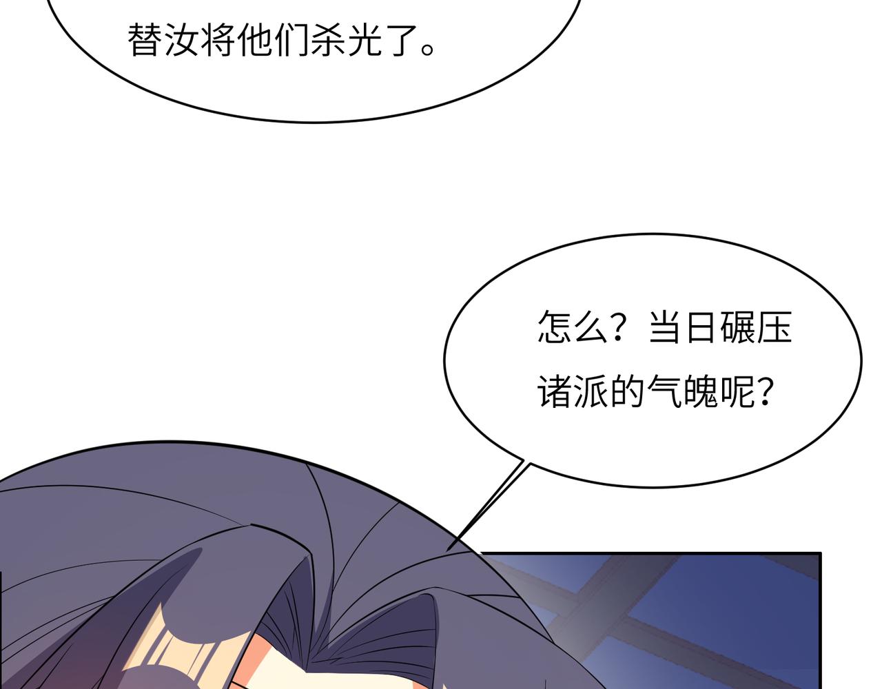 第127话 联手黑龙59